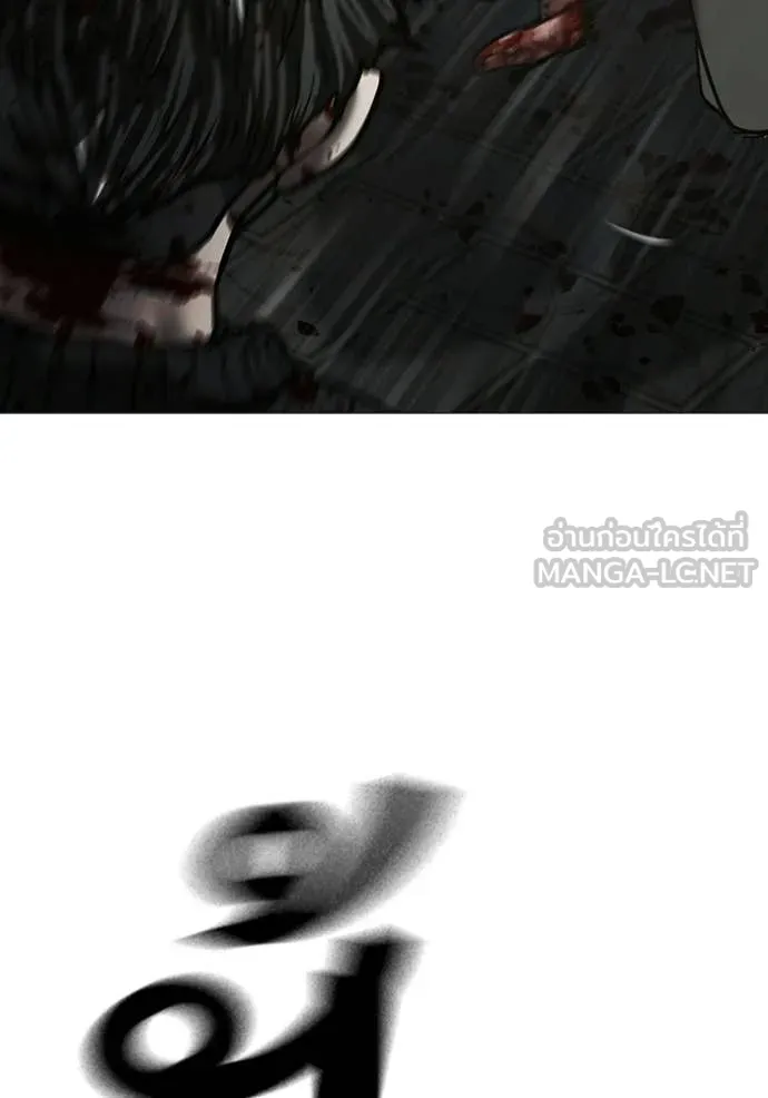 Reality Quest Chap 190 - Next Chap 191