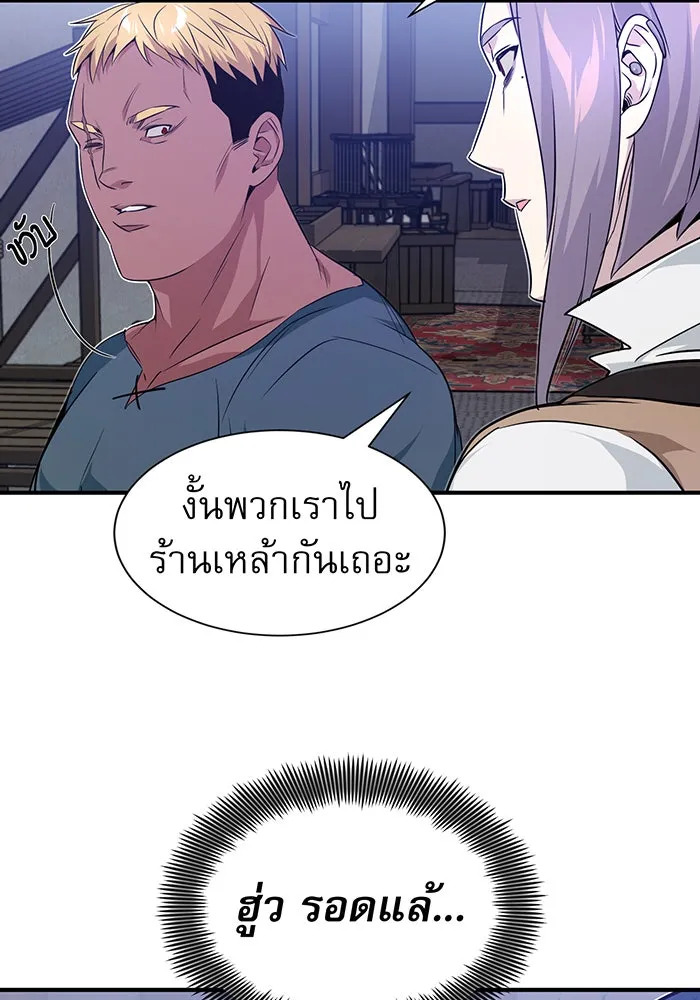 The Dark Magician Transmigrates After 66666 Years – จอมเวทเกิดใหม่ในรอบ 66666 ปี Chap 6 - Next Chap 7