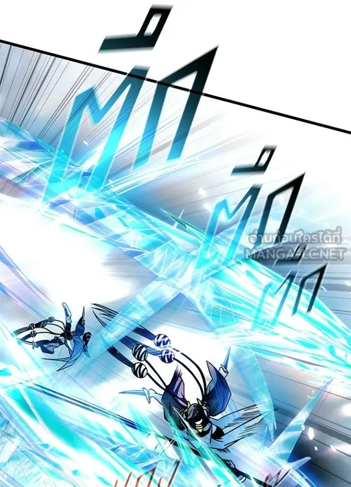 Villain To Kill Chap 204 - Next Chap 205