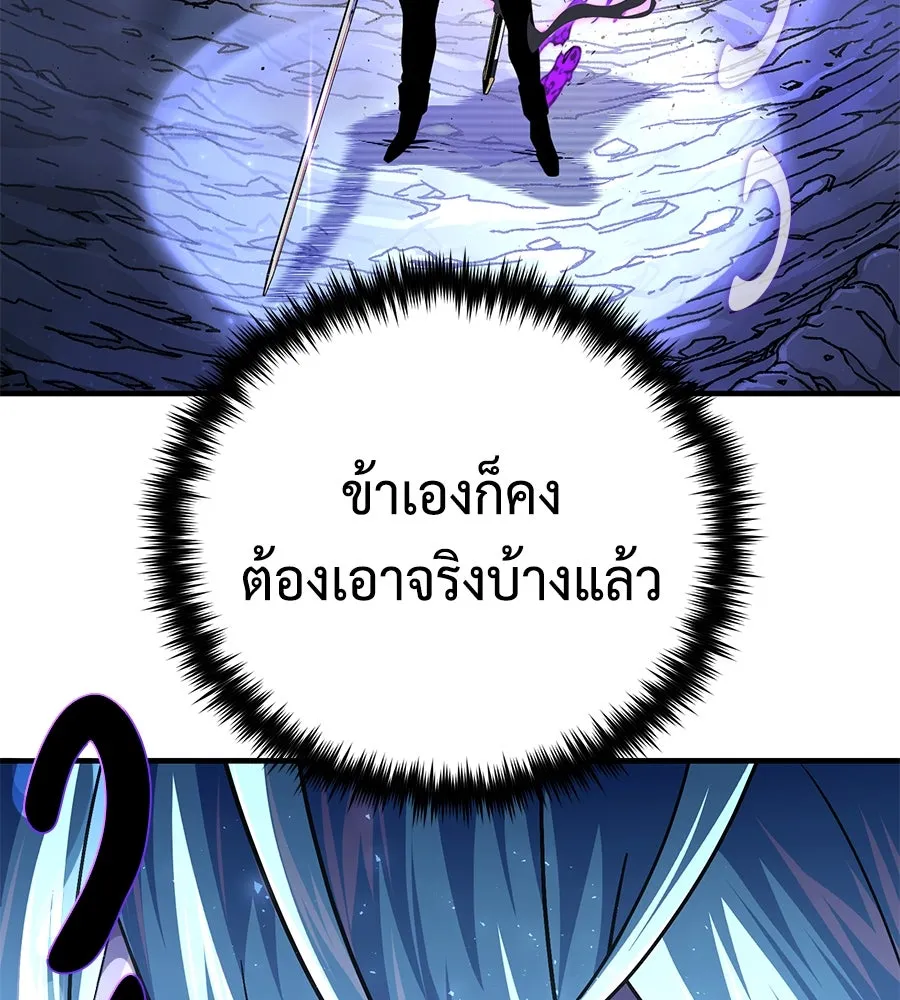 The Dark Magician Transmigrates After 66666 Years – จอมเวทเกิดใหม่ในรอบ 66666 ปี Chap 150 - Next Chap 151