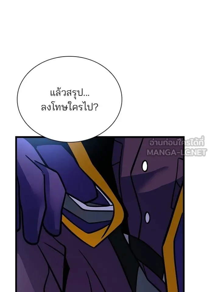 Villain To Kill Chap 224 - Next Chap 225