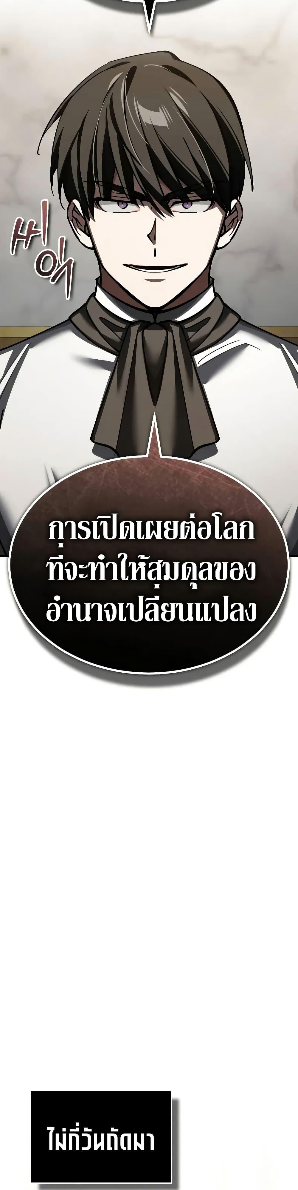 The Heavenly Demon Can’t Live a Normal Life Chap 165 - Next Chap 166