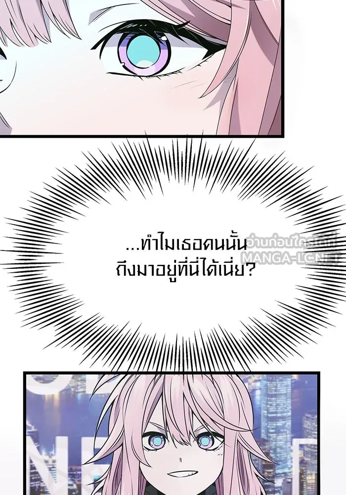 I Obtained a Mythic Item – พลิกชะตาคว้าไอเทมระดับเทพ Chap 41 - Next Chap 42