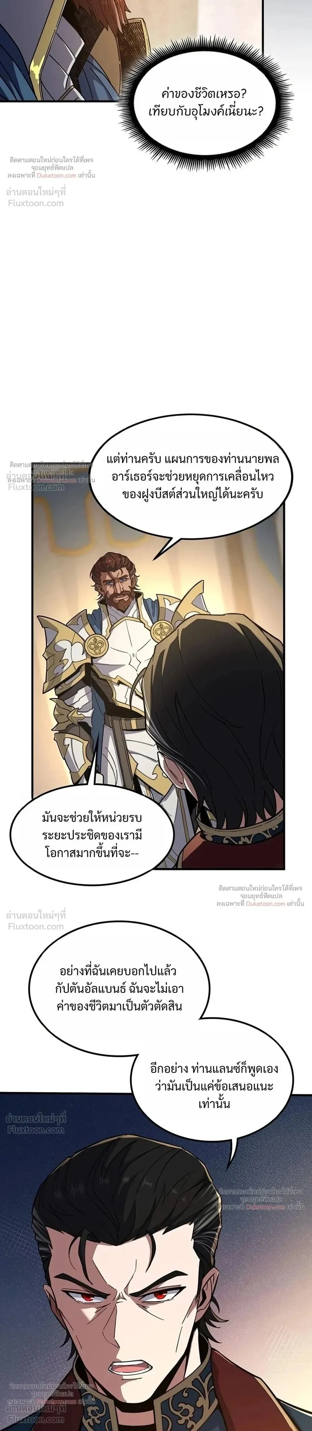 The Beginning After The End Chap 247 - Next Chap 248