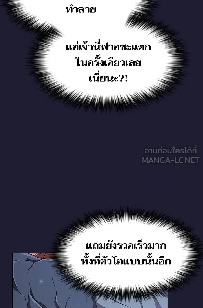 The Tutorial Tower of the Advanced Player – ผู้เล่นขั้นเทพแห่งหอคอยฝึกสอน Chap 137 - Next Chap 138
