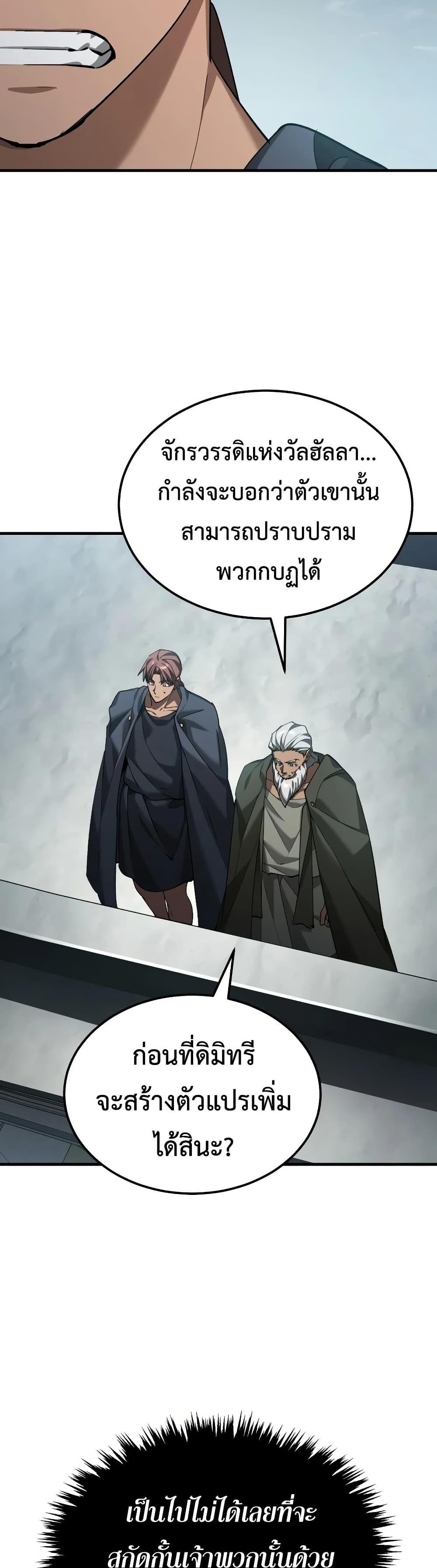 The Heavenly Demon Can’t Live a Normal Life Chap 198 - Next Chap 199
