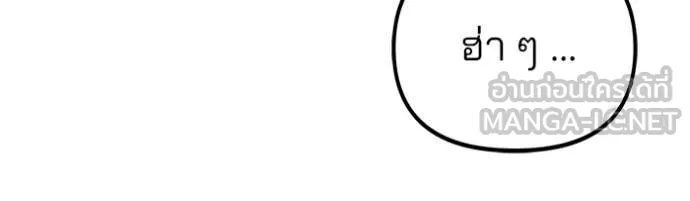 The Bully in Charge Chap 165 - Next Chap 166