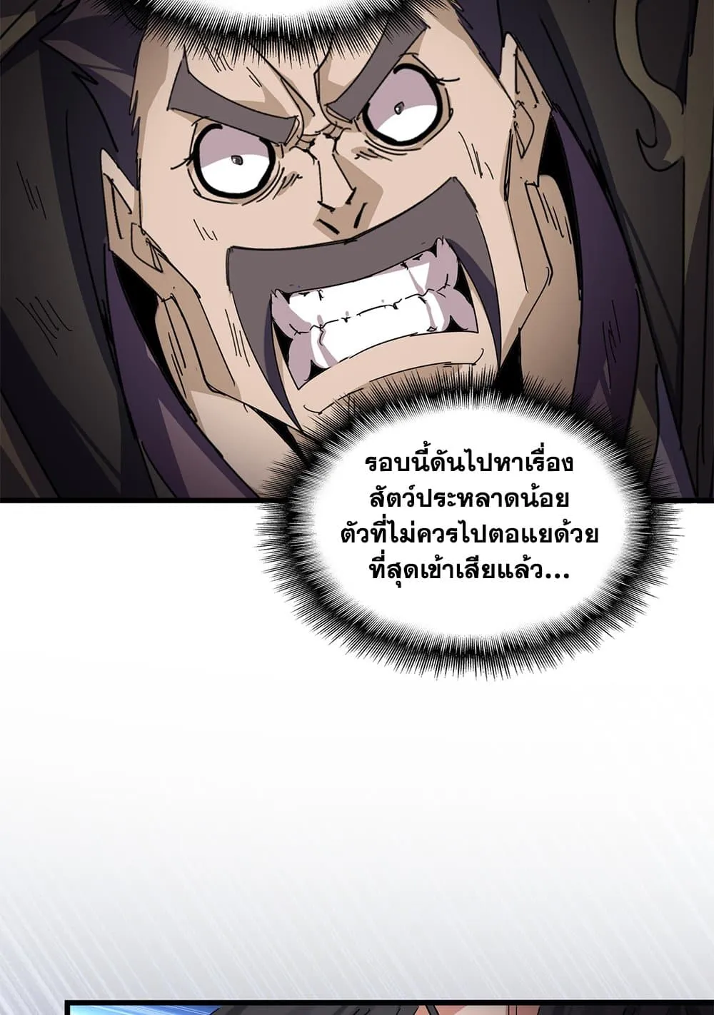 Magic Emperor Chap 865 - Next Chap 866