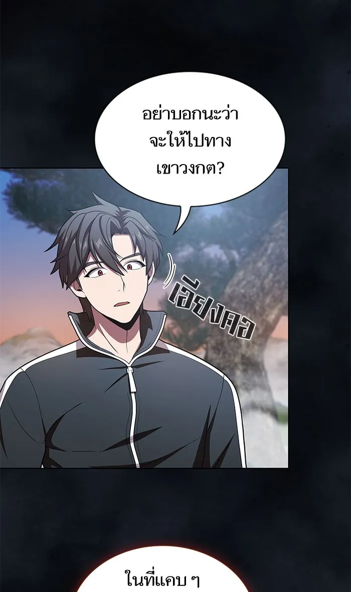 The Tutorial Tower of the Advanced Player – ผู้เล่นขั้นเทพแห่งหอคอยฝึกสอน Chap 97 - Next Chap 98