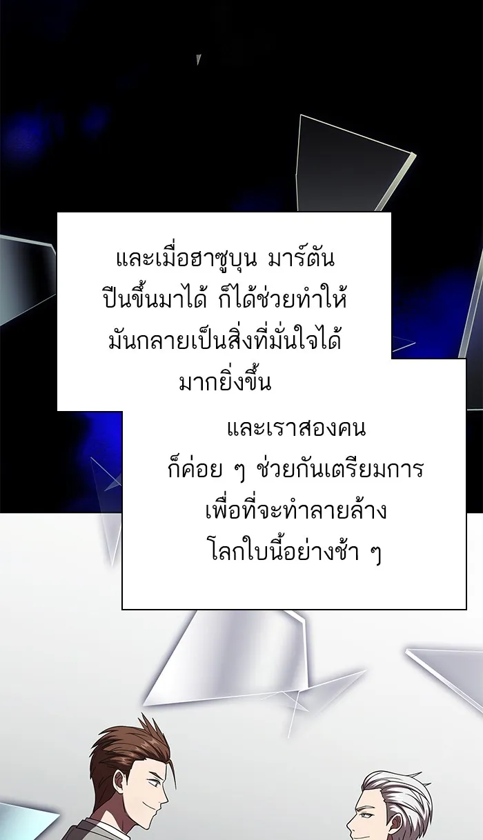 The Tutorial Tower of the Advanced Player – ผู้เล่นขั้นเทพแห่งหอคอยฝึกสอน Chap 63 - Next Chap 64