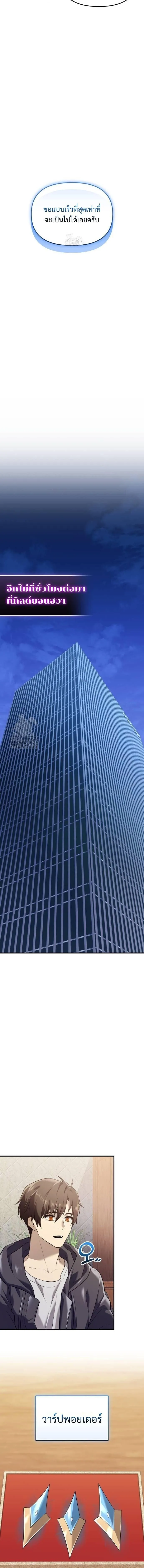 I Obtained a Mythic Item – พลิกชะตาคว้าไอเทมระดับเทพ Chap 144 - Next Chap 145