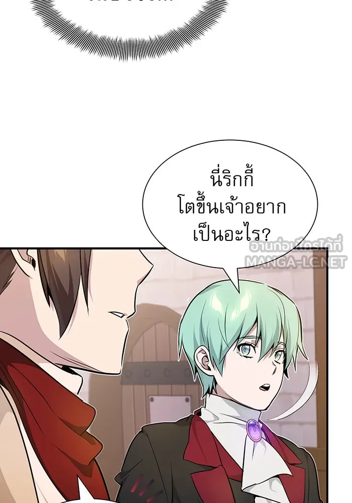 The Dark Magician Transmigrates After 66666 Years – จอมเวทเกิดใหม่ในรอบ 66666 ปี Chap 18 - Next Chap 19