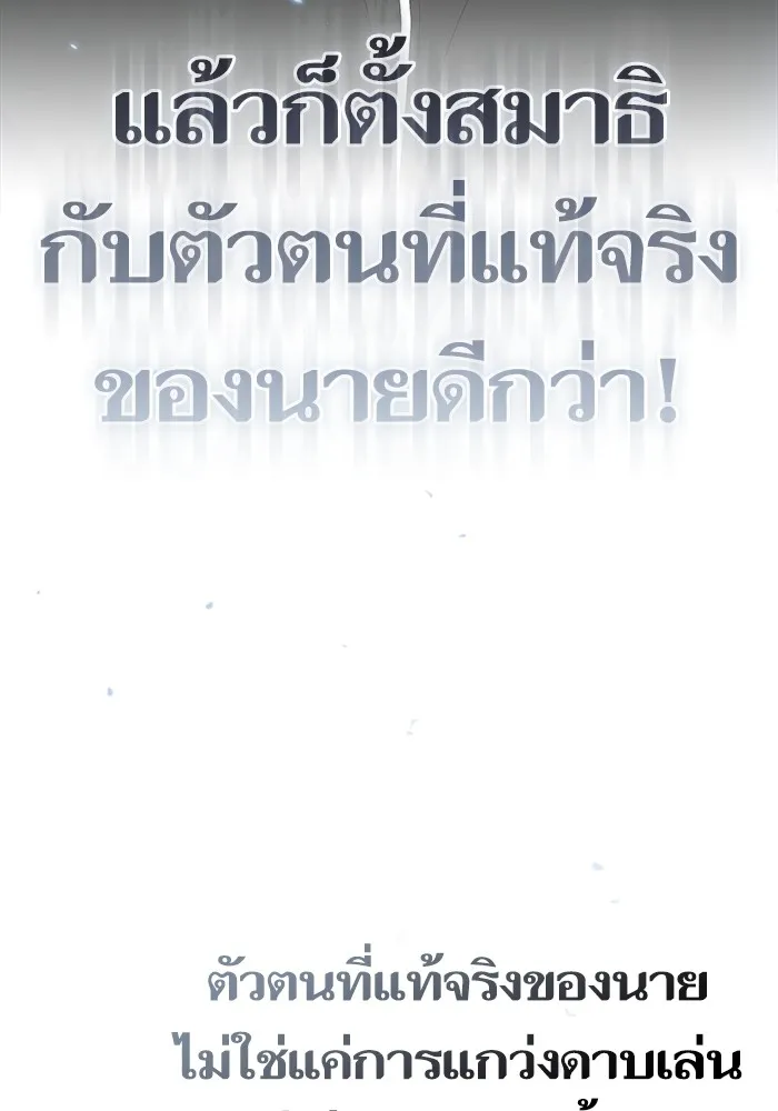 The Tutorial Tower of the Advanced Player – ผู้เล่นขั้นเทพแห่งหอคอยฝึกสอน Chap 148 - Next Chap 149