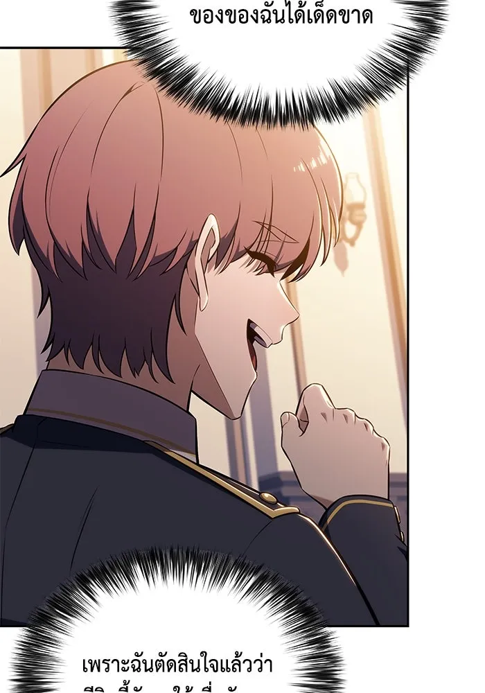 The Regressed Son of a Duke is an Assassin – ลูกชายคนเล็กของดยุกคือมือสังหาร Chap 29 - Next Chap 30