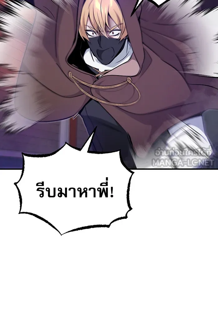 The Dark Magician Transmigrates After 66666 Years – จอมเวทเกิดใหม่ในรอบ 66666 ปี Chap 26 - Next Chap 27