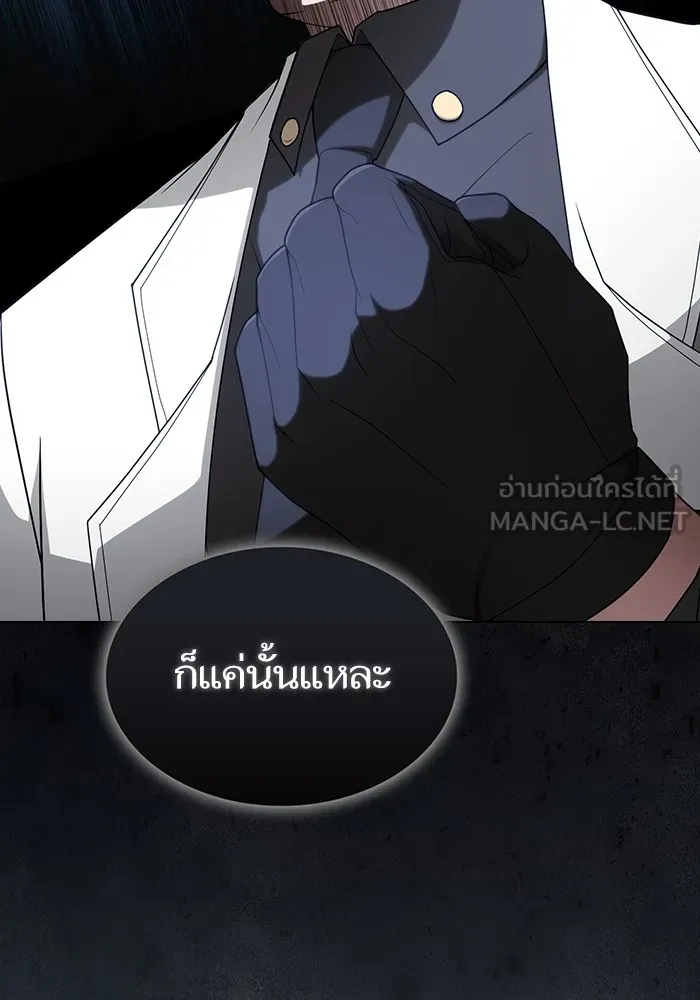 The Tutorial Tower of the Advanced Player – ผู้เล่นขั้นเทพแห่งหอคอยฝึกสอน Chap 201 - Next Chap 202