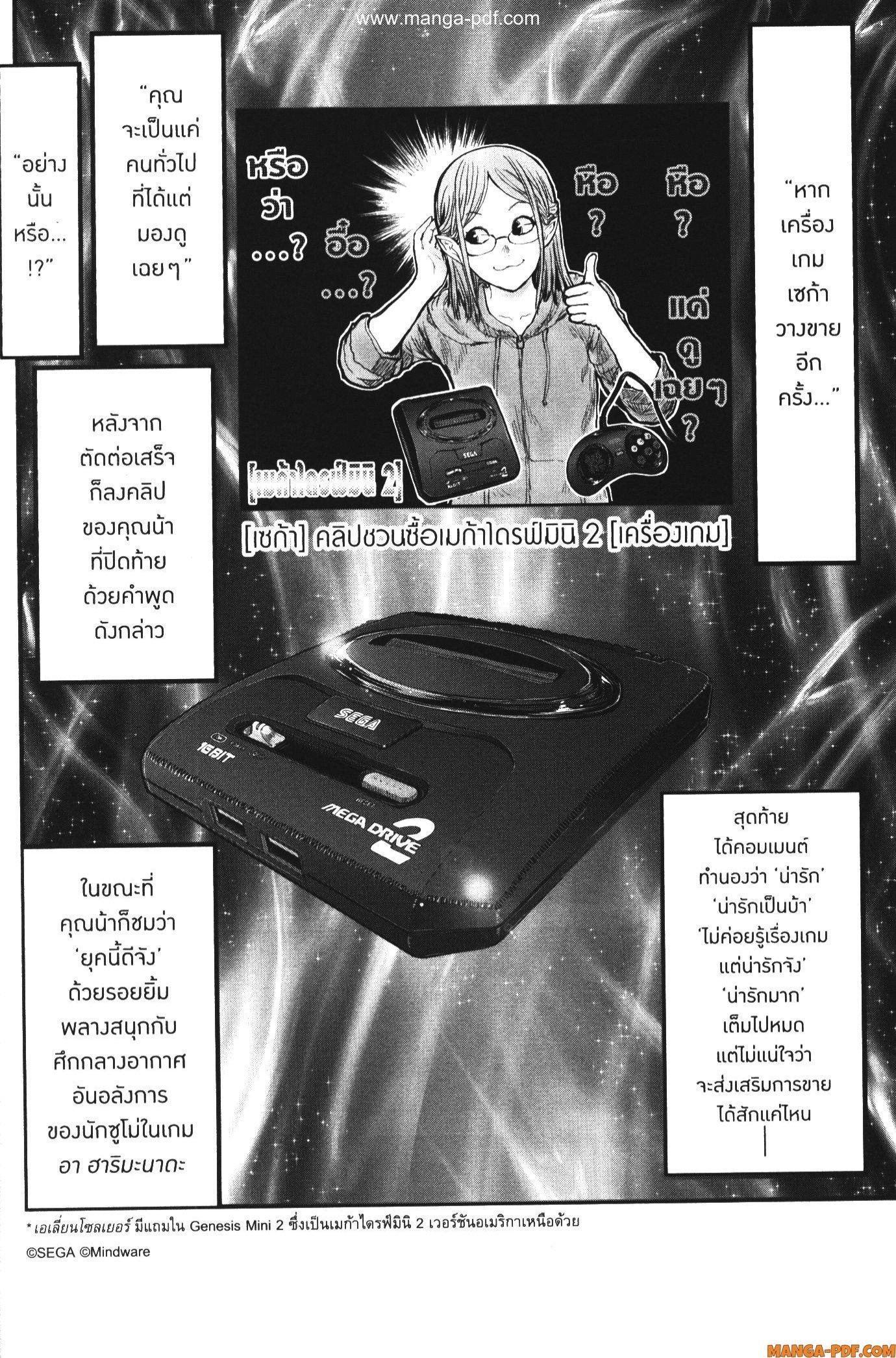 Isekai Ojisan Chap 47.6 - Next Chap 48.6