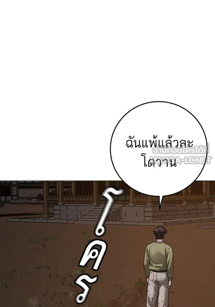 Reality Quest Chap 158 - Next Chap 159