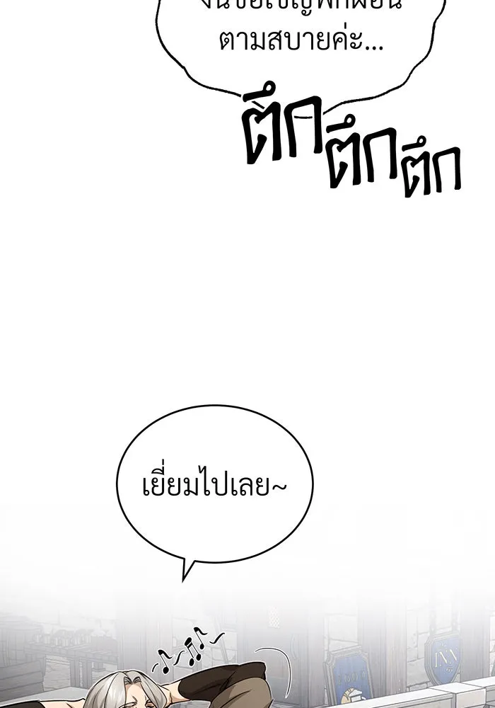 The Dark Magician Transmigrates After 66666 Years – จอมเวทเกิดใหม่ในรอบ 66666 ปี Chap 92 - Next Chap 93