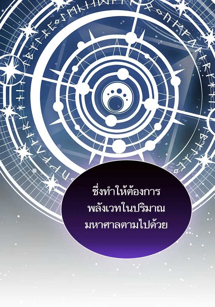 The Tutorial Tower of the Advanced Player – ผู้เล่นขั้นเทพแห่งหอคอยฝึกสอน Chap 161 - Next Chap 162