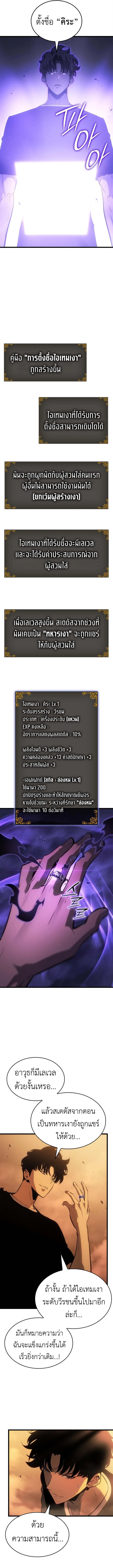 Solo Leveling : Ragnarok Chap 52 - Next Chap 53