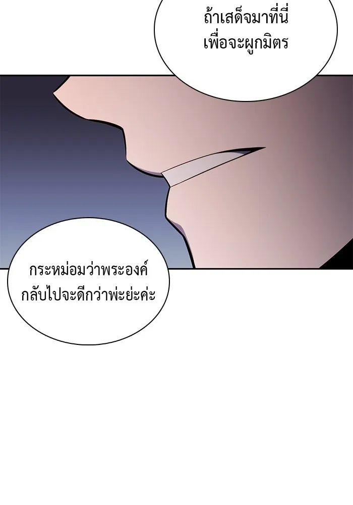 The Regressed Son of a Duke is an Assassin – ลูกชายคนเล็กของดยุกคือมือสังหาร Chap 9 - Next Chap 10