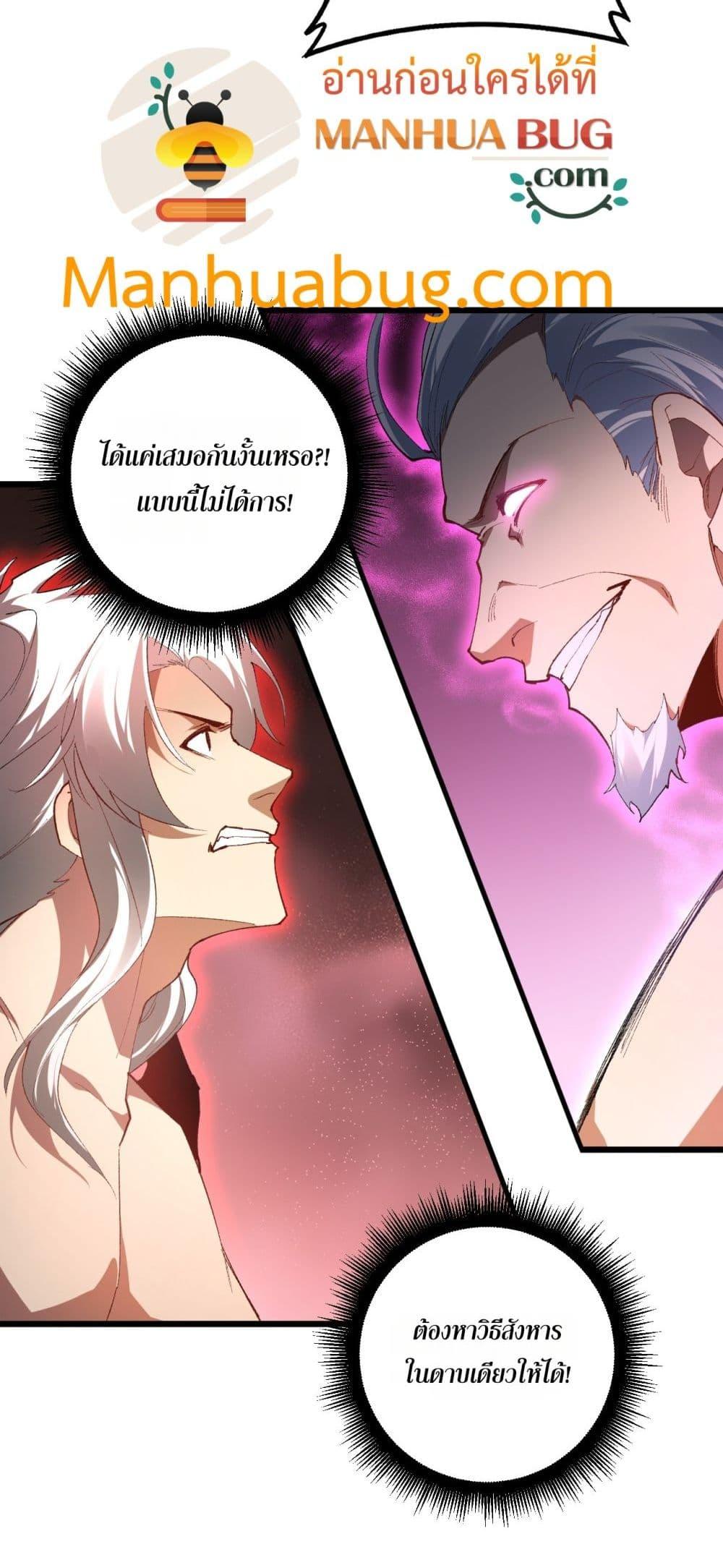 Overlord of Insects Chap 71 - Next Chap 72