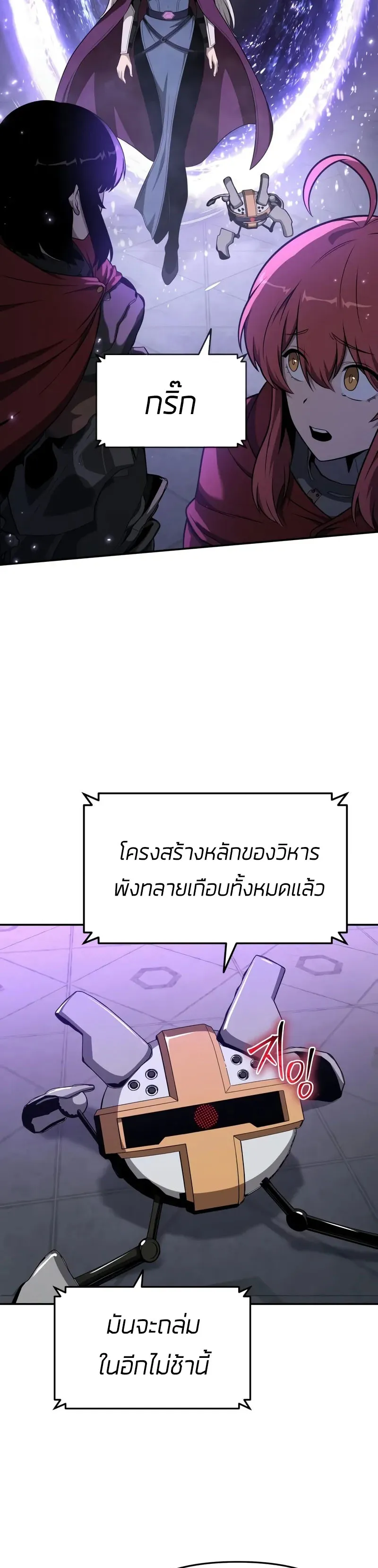 The Knight King Who Returned with a God Chap 105 - Next Chap 106