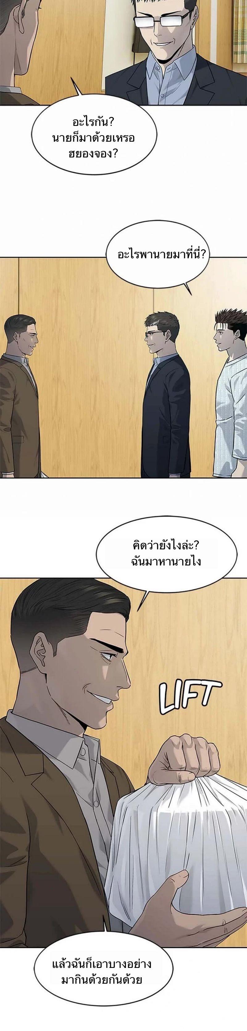 God of Blackfield Chap 205 - Next Chap 206