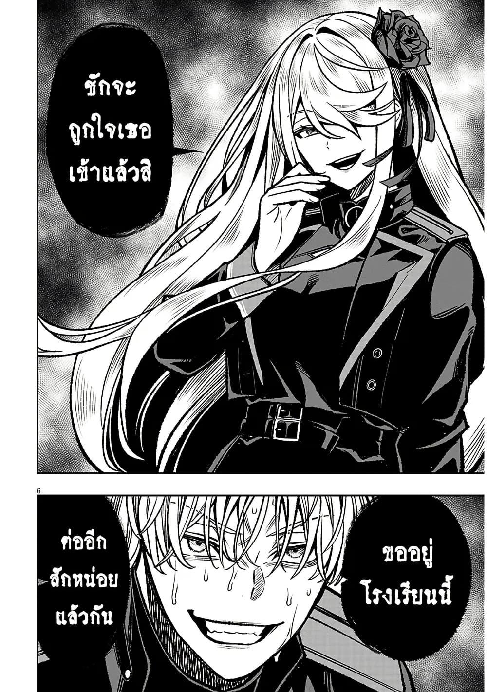 Taida na Akujoku Kizoku ni Tensei Shita Ore Scenario o Bukkowashitara Kikakugai no Maryoku de Saikyou ni Natta Chap 13 - Next Chap 14