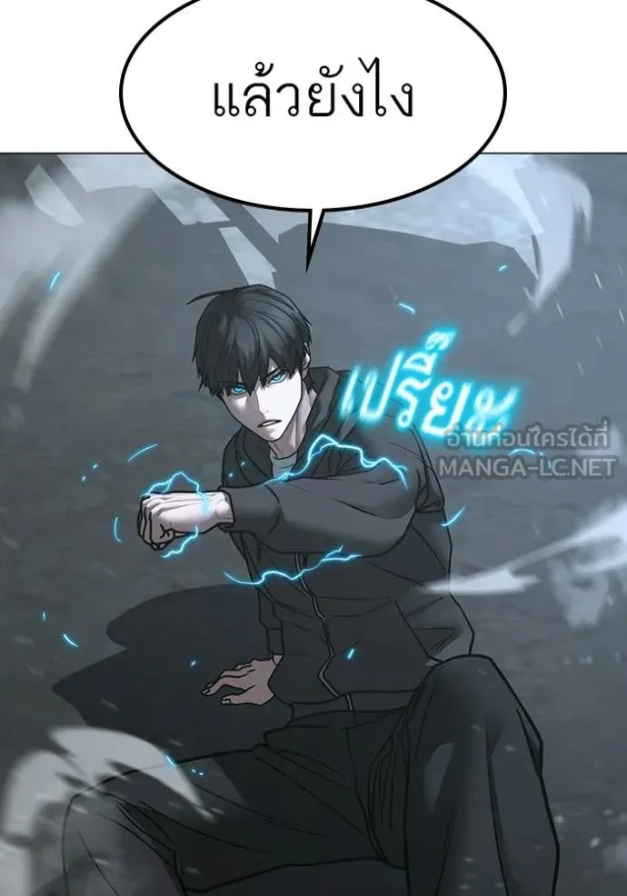 Reality Quest Chap 179 - Next Chap 180