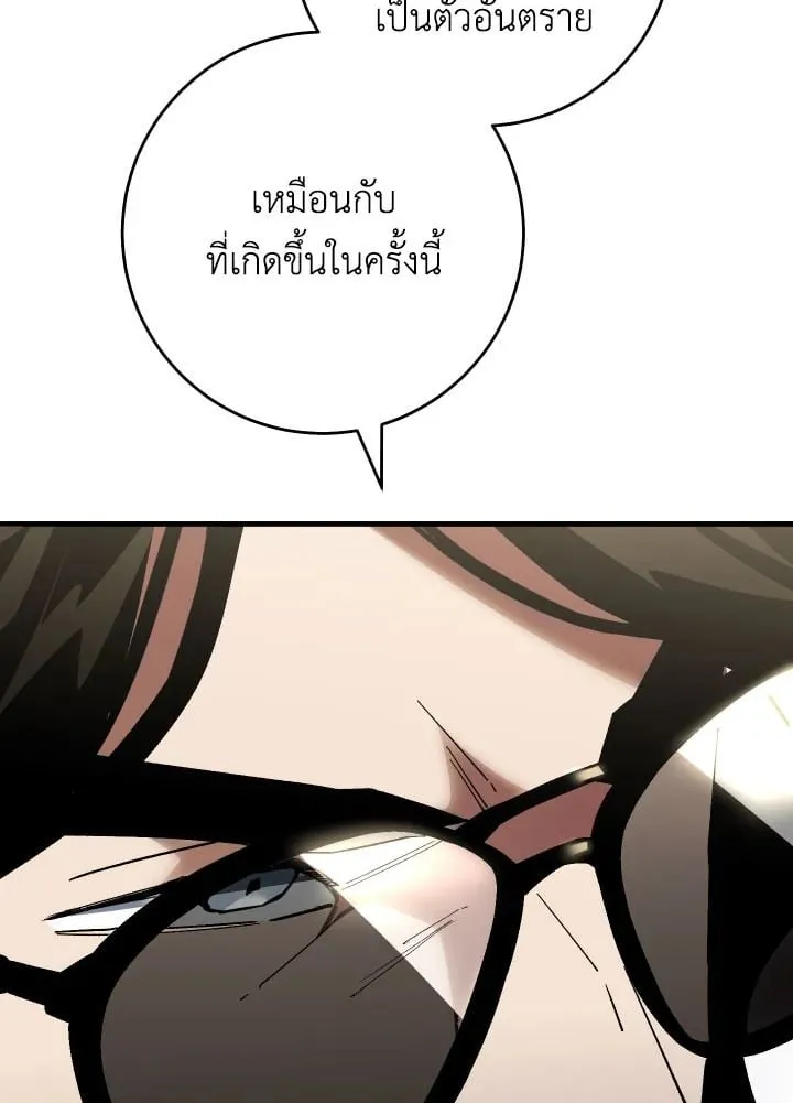 The Hero Returns Chap 112 - Next Chap 113