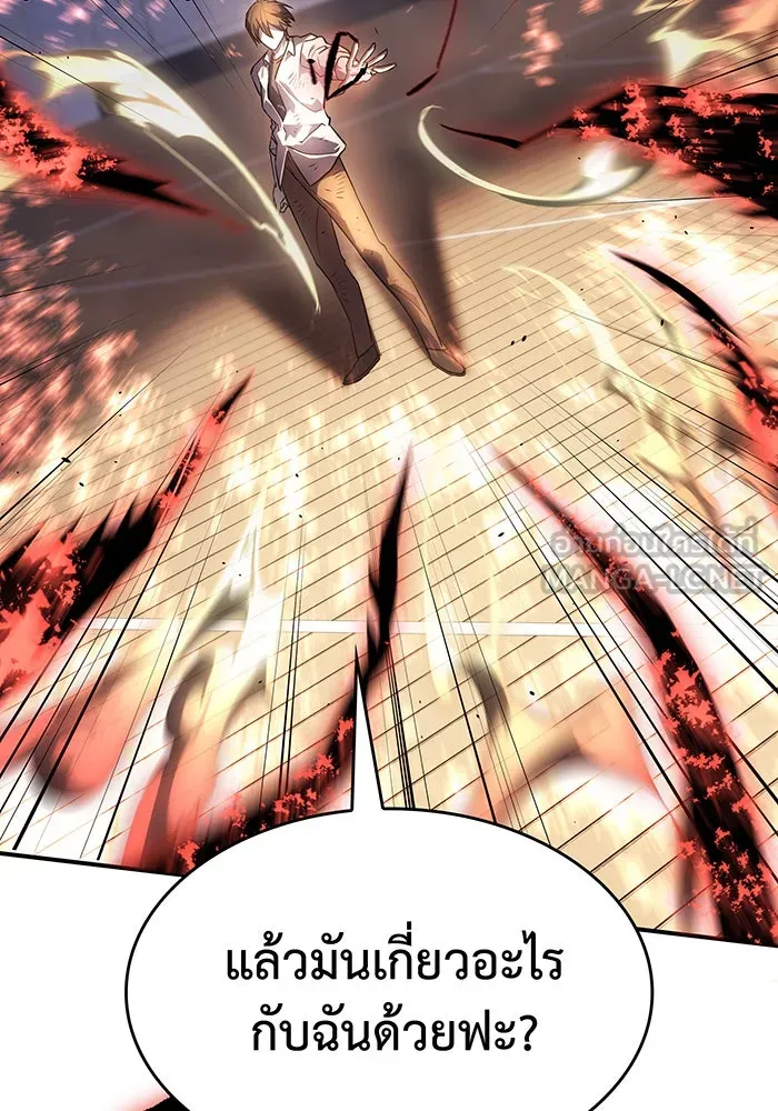 Regressing With the King’s Power – เกิดใหม่พร้อมพลังแห่งราชัน Chap 11 - Next Chap 12