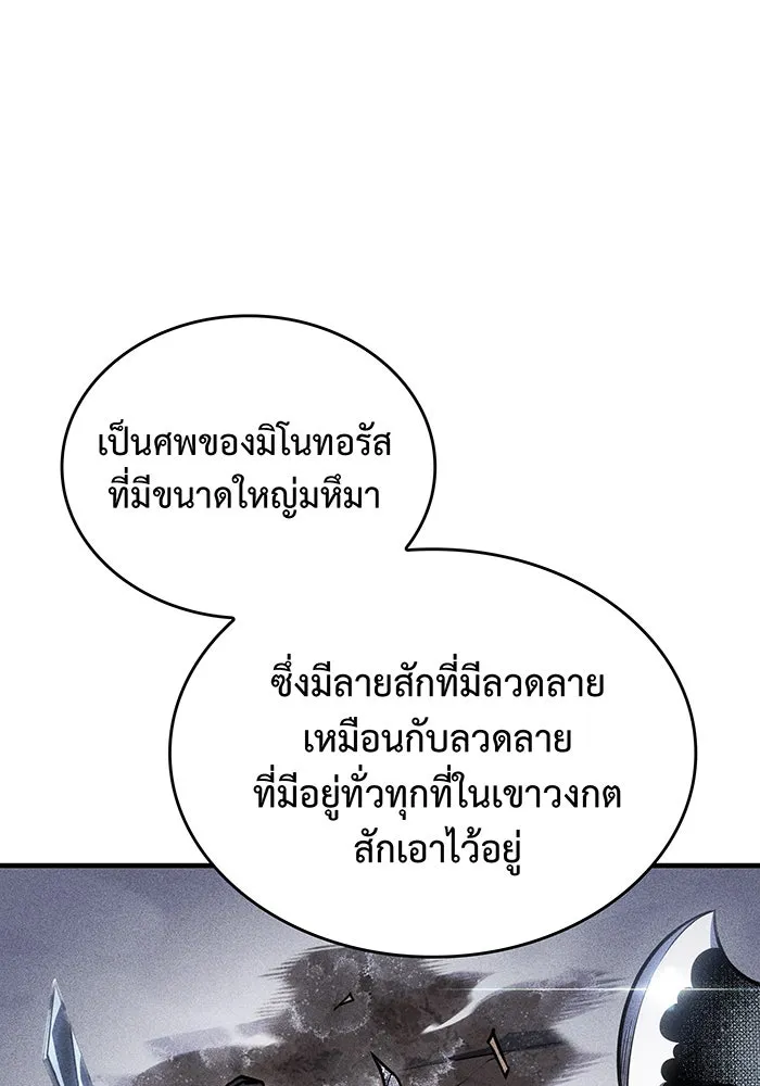 Regressing With the King’s Power – เกิดใหม่พร้อมพลังแห่งราชัน Chap 43 - Next Chap 44
