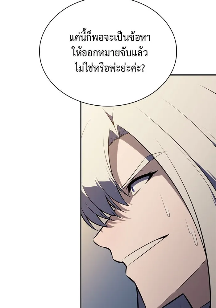 The Regressed Son of a Duke is an Assassin – ลูกชายคนเล็กของดยุกคือมือสังหาร Chap 84 - Next Chap 85