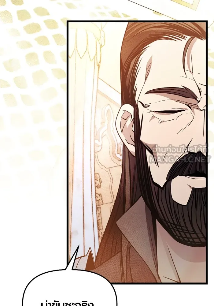 I Obtained a Mythic Item – พลิกชะตาคว้าไอเทมระดับเทพ Chap 115 - Next Chap 116