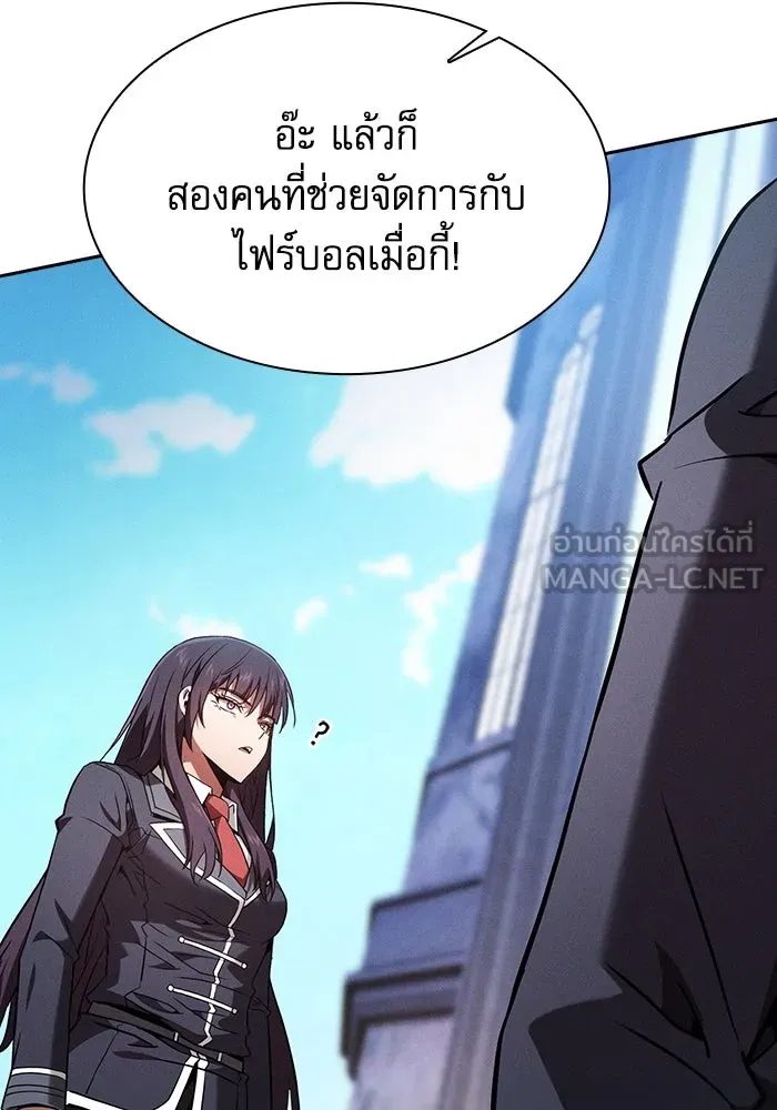 Academy’s Genius Swordmaster – นักดาบอัจฉริยะจากอะคาเดมี Chap 77 - Next Chap 78