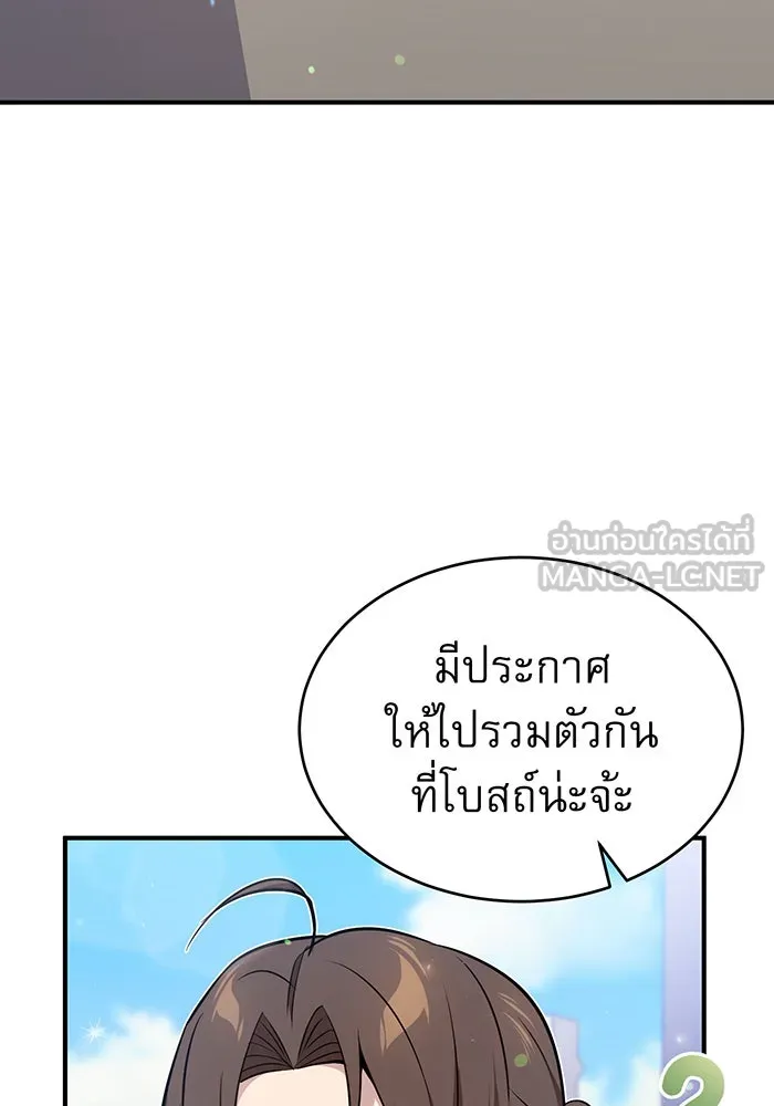 The Dark Magician Transmigrates After 66666 Years – จอมเวทเกิดใหม่ในรอบ 66666 ปี Chap 22 - Next Chap 23