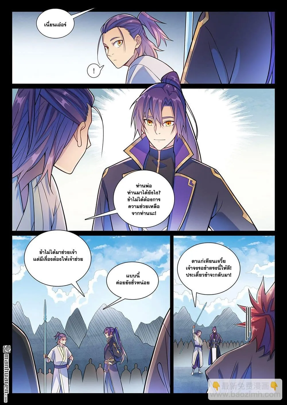 Bailian Chengshen Chap 1171 - Next Chap 1172