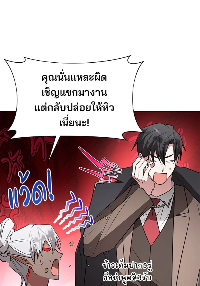 The Academy Is Doomed Chap 84 - Next Chap 85