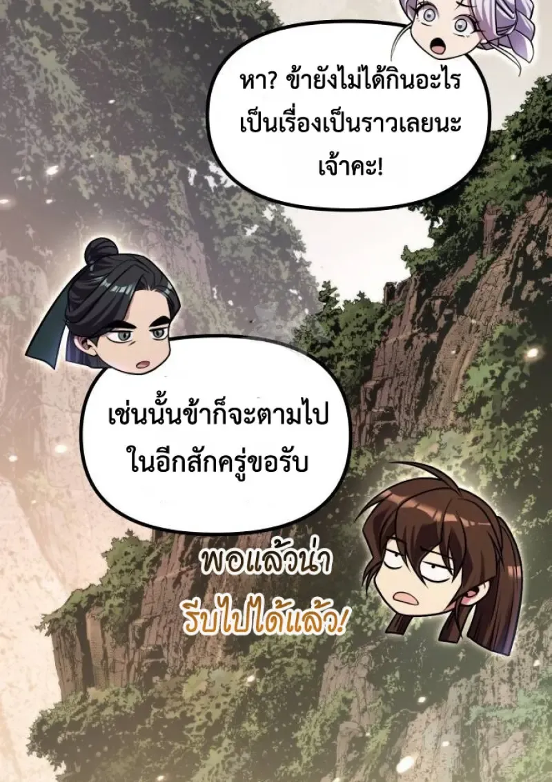 Chronicles of the Demon Faction Chap 148 - Next Chap 149