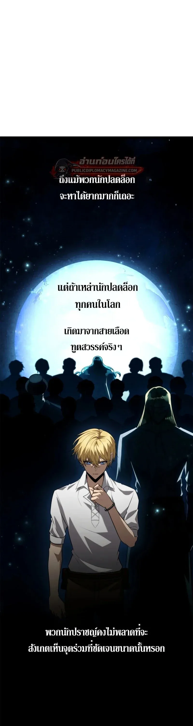 Infinite Mage Chap 163 - Next Chap 164