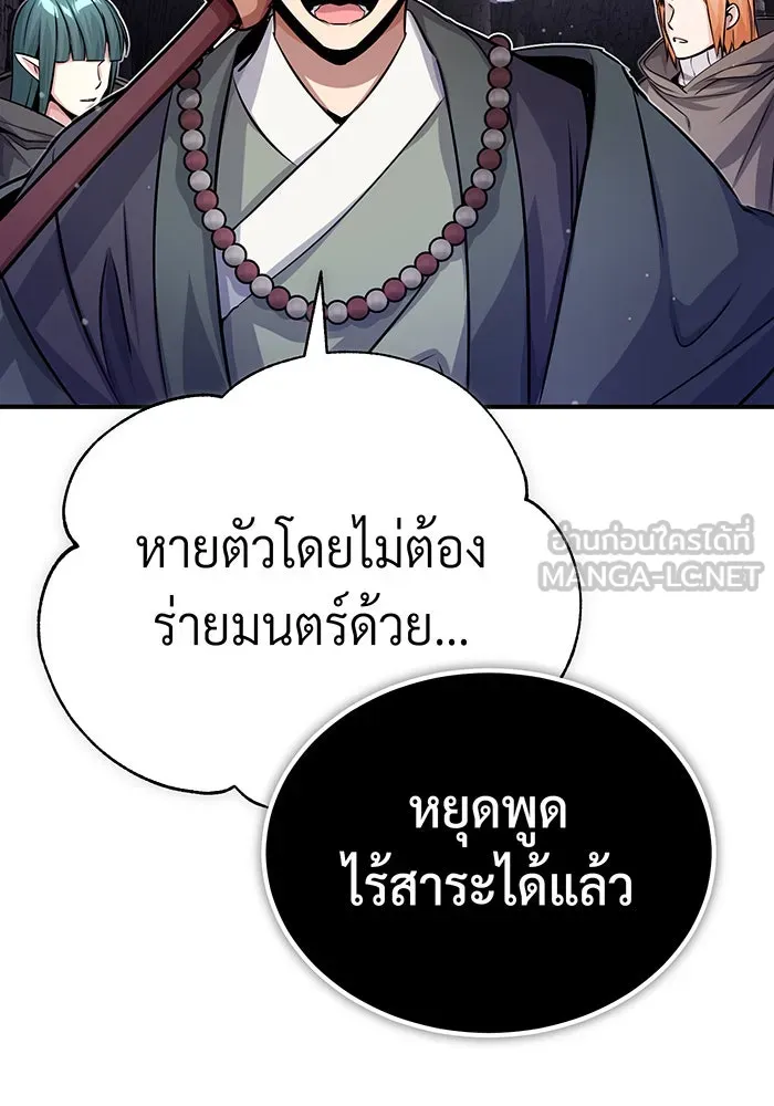 The Dark Magician Transmigrates After 66666 Years – จอมเวทเกิดใหม่ในรอบ 66666 ปี Chap 66 - Next Chap 67