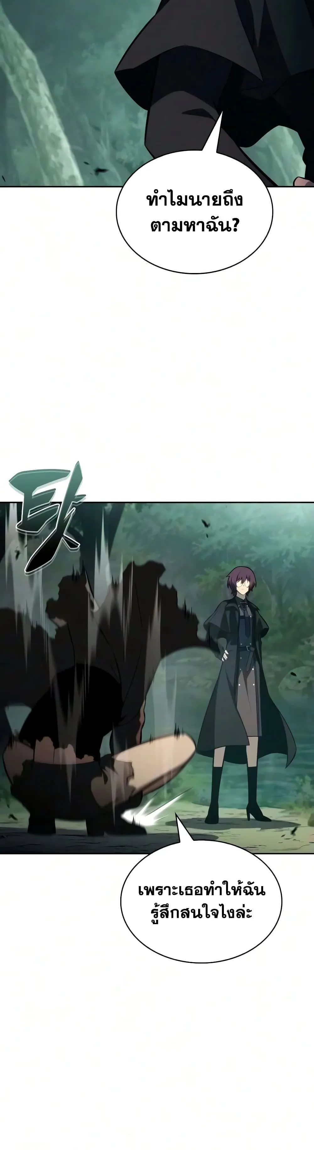 The Regressed Son of a Duke is an Assassin – ลูกชายคนเล็กของดยุกคือมือสังหาร Chap 146 - Next Chap 147
