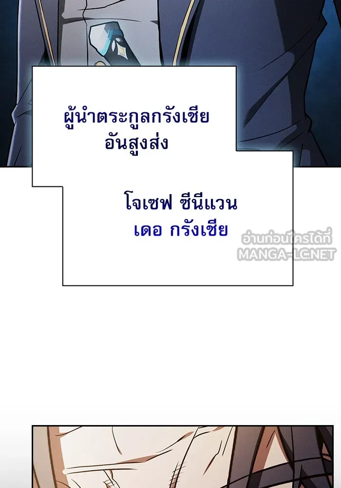 Academy’s Genius Swordmaster – นักดาบอัจฉริยะจากอะคาเดมี Chap 34 - Next Chap 35