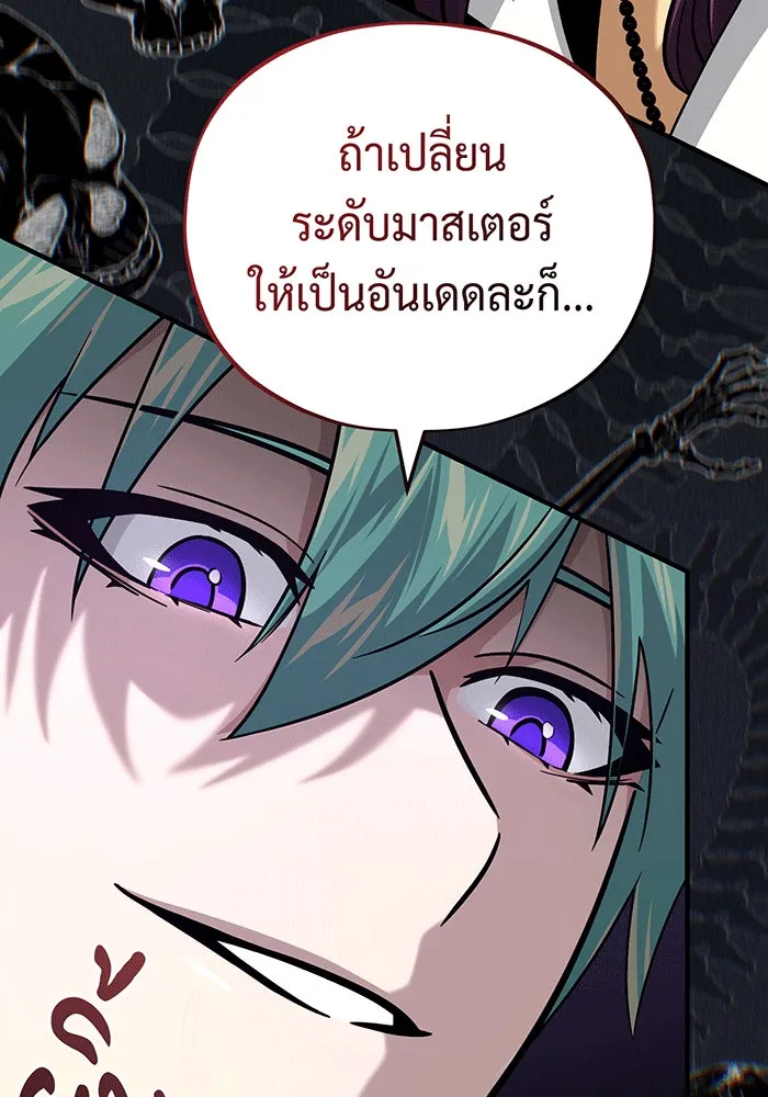 The Dark Magician Transmigrates After 66666 Years – จอมเวทเกิดใหม่ในรอบ 66666 ปี Chap 134 - Next Chap 135