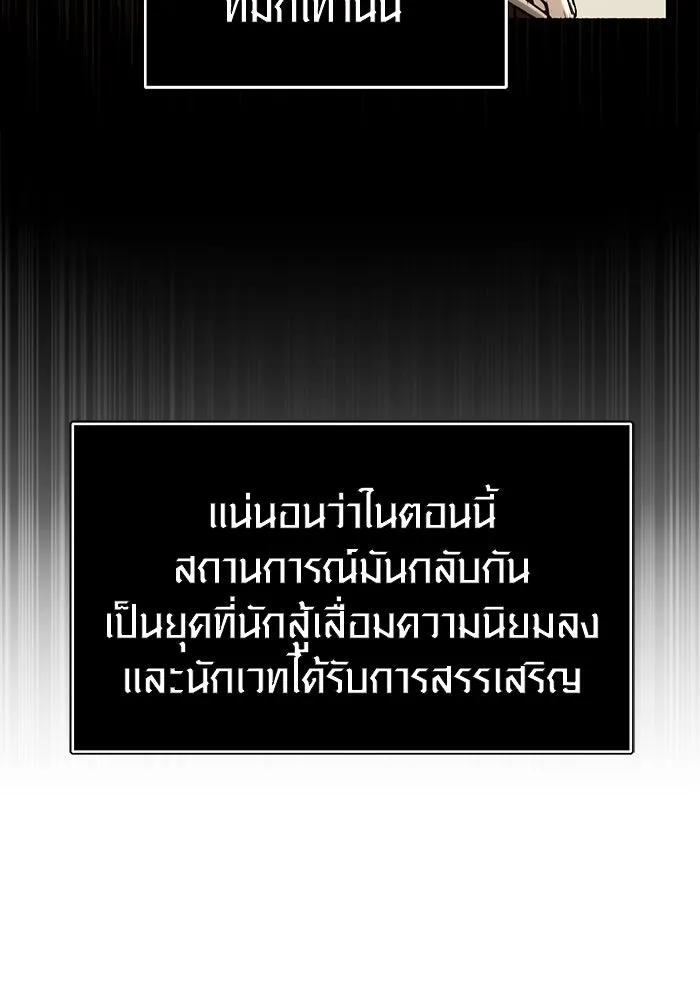 I Obtained a Mythic Item – พลิกชะตาคว้าไอเทมระดับเทพ Chap 1 - Next Chap 2