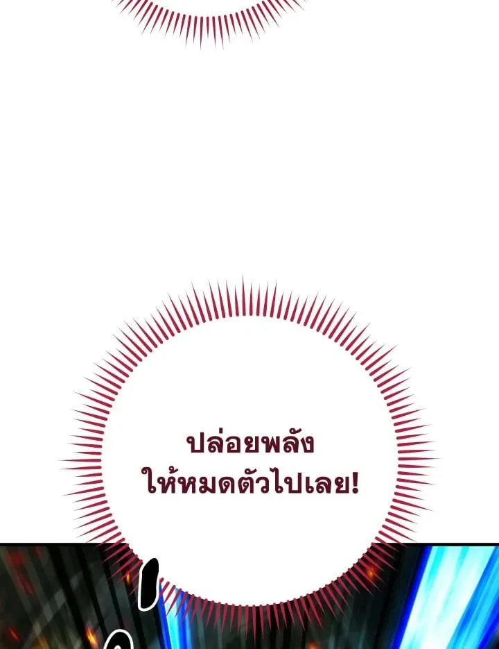 The Hero Returns Chap 82 - Next Chap 83