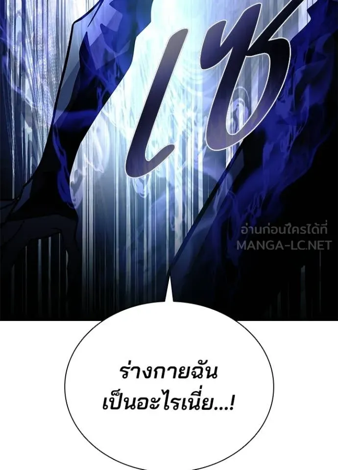 Villain To Kill Chap 211 - Next Chap 212