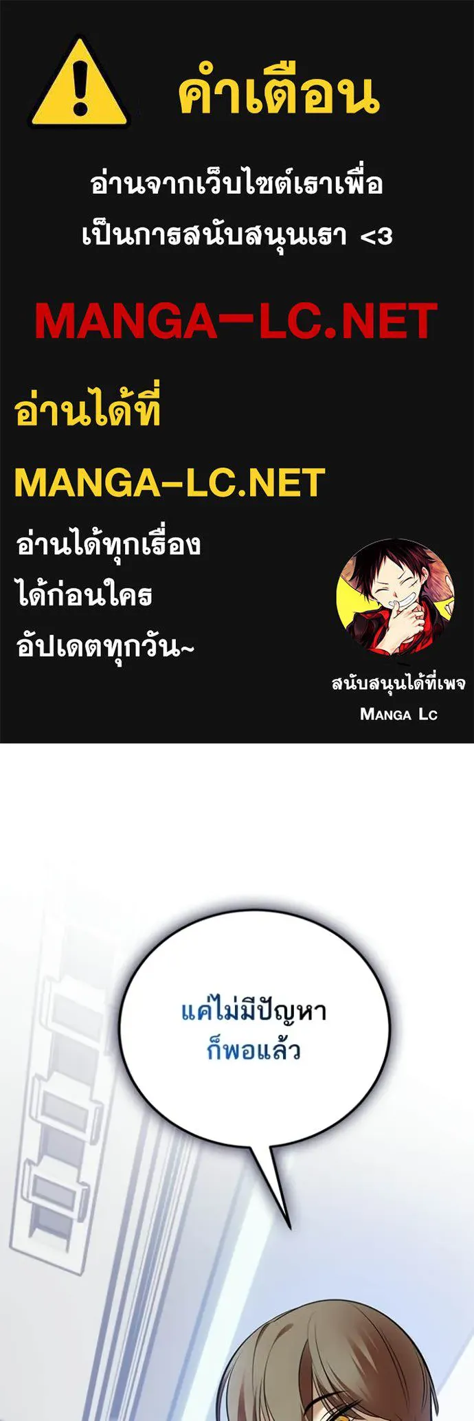 Return to Player Chap 210 - Next Chap 211